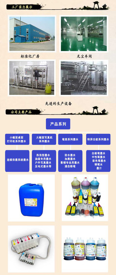 供应奥博兹纺织直喷墨水 epson2000 纺织直喷彩色墨水_办公用品栏目