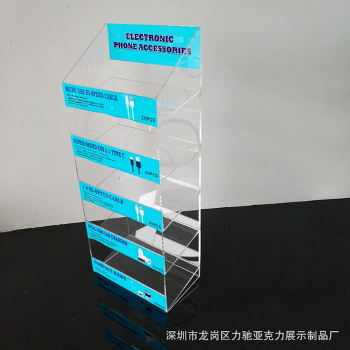 厂家定制资料线展示架亚克力透明资料线展示盒亚克力车充陈列柜 ,深圳市龙岗区力驰亚克力展示制品厂
