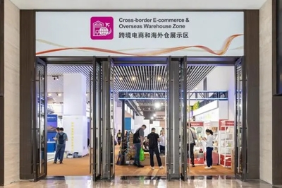 第135届广交会首设跨境电商和海外仓展示区 我市6家企业亮相该展区