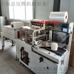 迈腾 箱装食品全自动收缩膜包装机 护肤品包装机