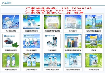 格科地暖除垢剂|地暖经销商投资什么项目赚钱|地暖清洗除垢剂_清洗及保洁服务_世界工厂网